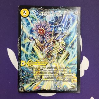 太陽槍 ラヴェリテ｜白夜教会 ブランノワール｜日蝕の精霊龍 ソレイルノワール