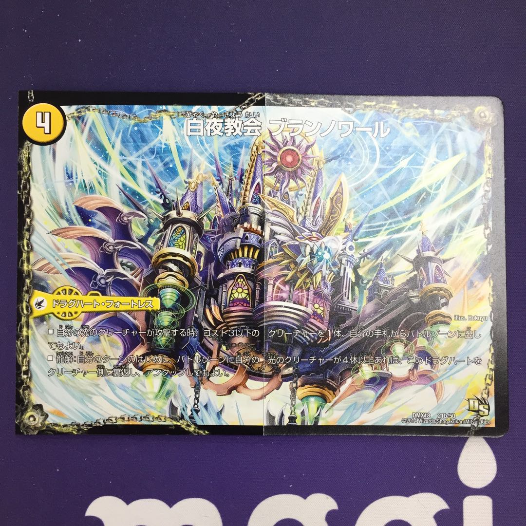 太陽槍 ラヴェリテ|白夜教会 ブランノワール|日蝕の精霊龍 ソレイルノワール