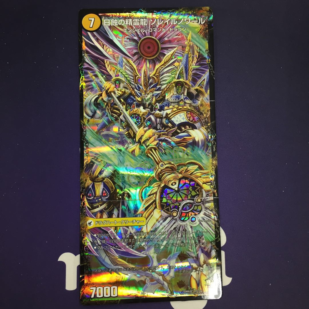 太陽槍 ラヴェリテ|白夜教会 ブランノワール|日蝕の精霊龍 ソレイルノワール