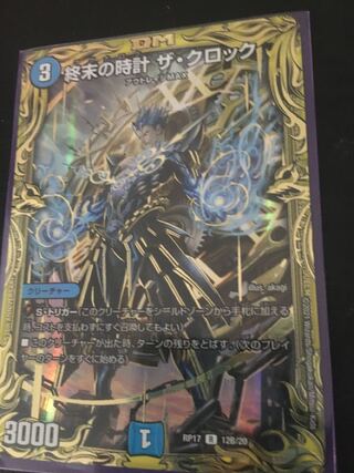 終末の時計 ザ・クロック(20thSPレア仕様) R-foil