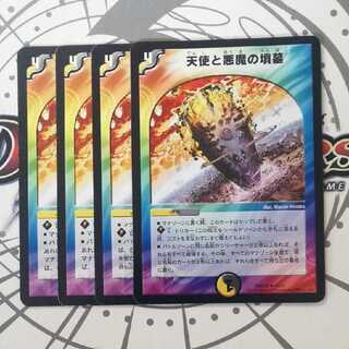 天使と悪魔の墳墓