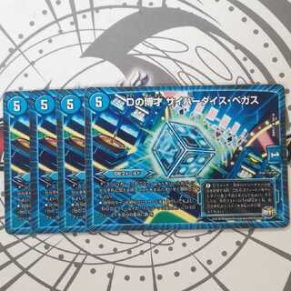 D Expediency Cyber Dice Vegas