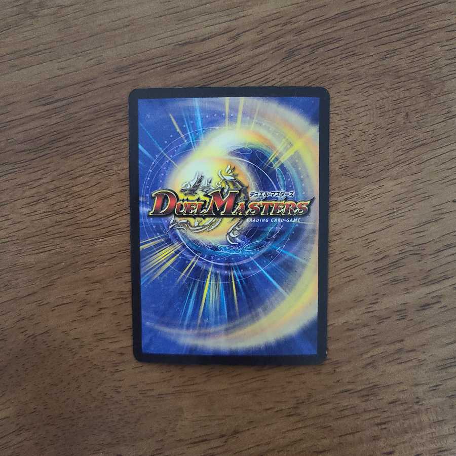 初期　ボルメテウス・ホワイト・ドラゴン