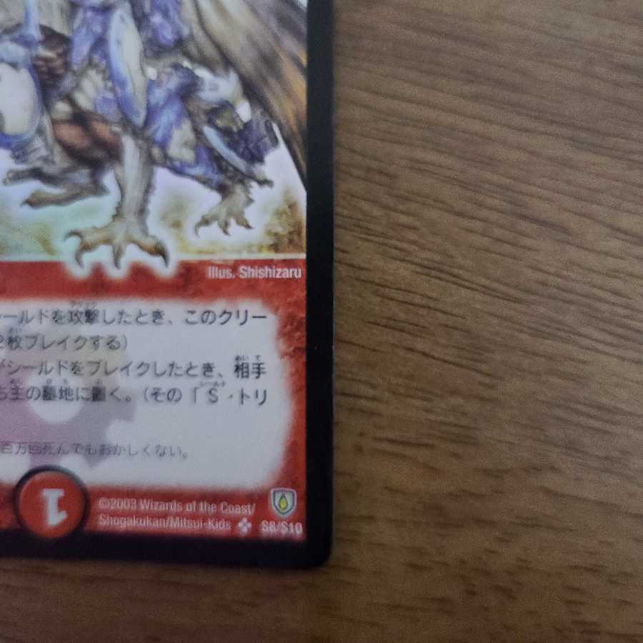 初期　ボルメテウス・ホワイト・ドラゴン