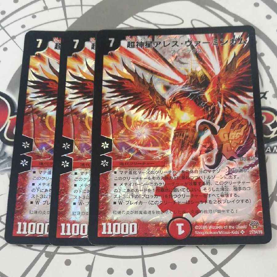 Psychic God Star Ares Vermingham