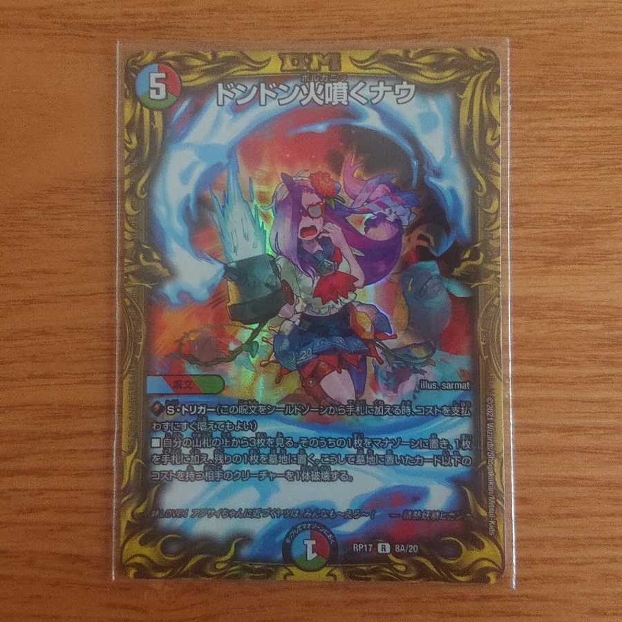 Dragon Wind Mixture Zadikurika (20th Rare Spec.)