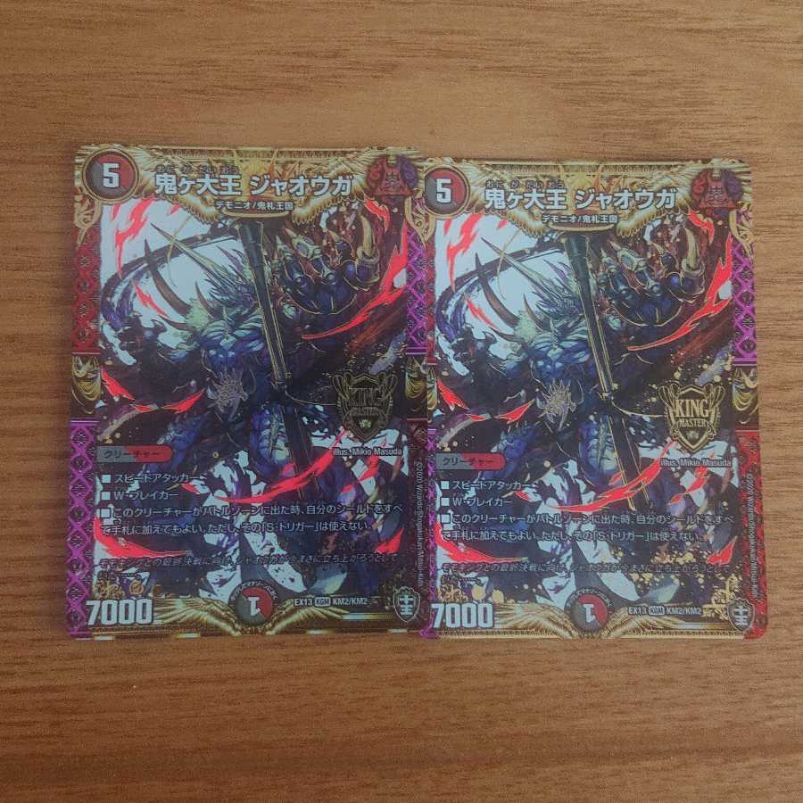 Dragon Wind Mixture Zadikurika (20th Rare Spec.)