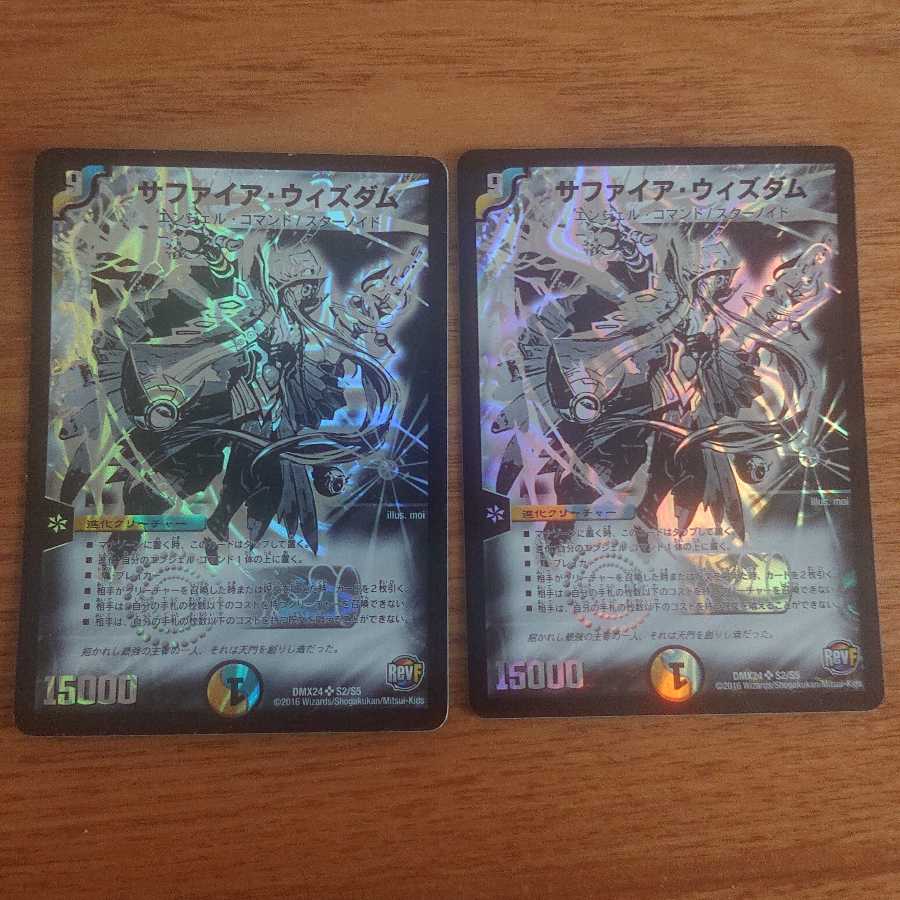 Dragon Wind Mixture Zadikurika (20th Rare Spec.)