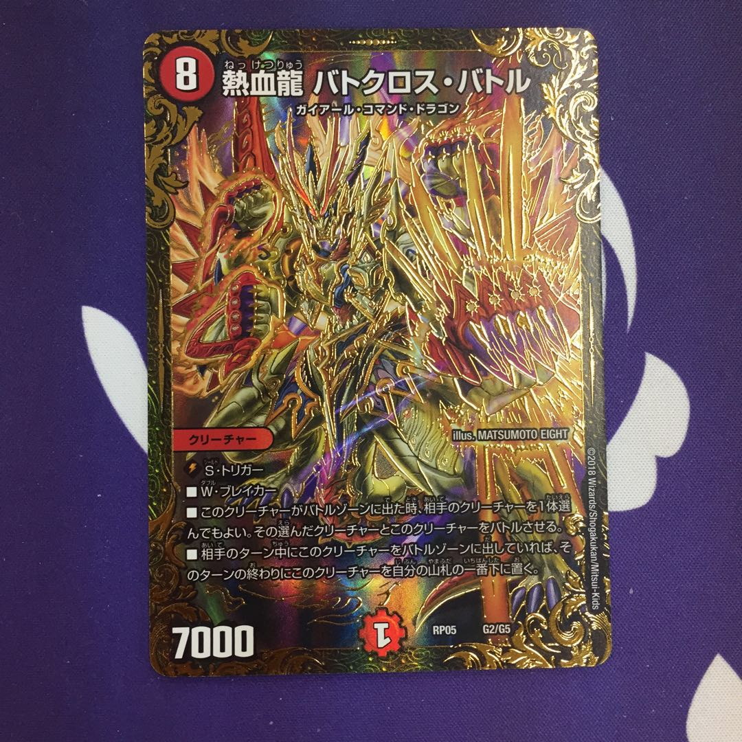 Hot Blooded Dragon Batcross Battle (Ultra Golden Card Specification)