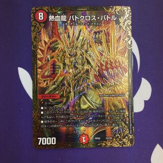 Hot Blooded Dragon Batcross Battle (Ultra Golden Card Specification)