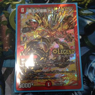 最安値！！ 覇王る侵略ドレッドゾーン