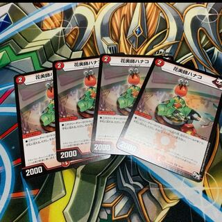 花美師ハナコ 4枚