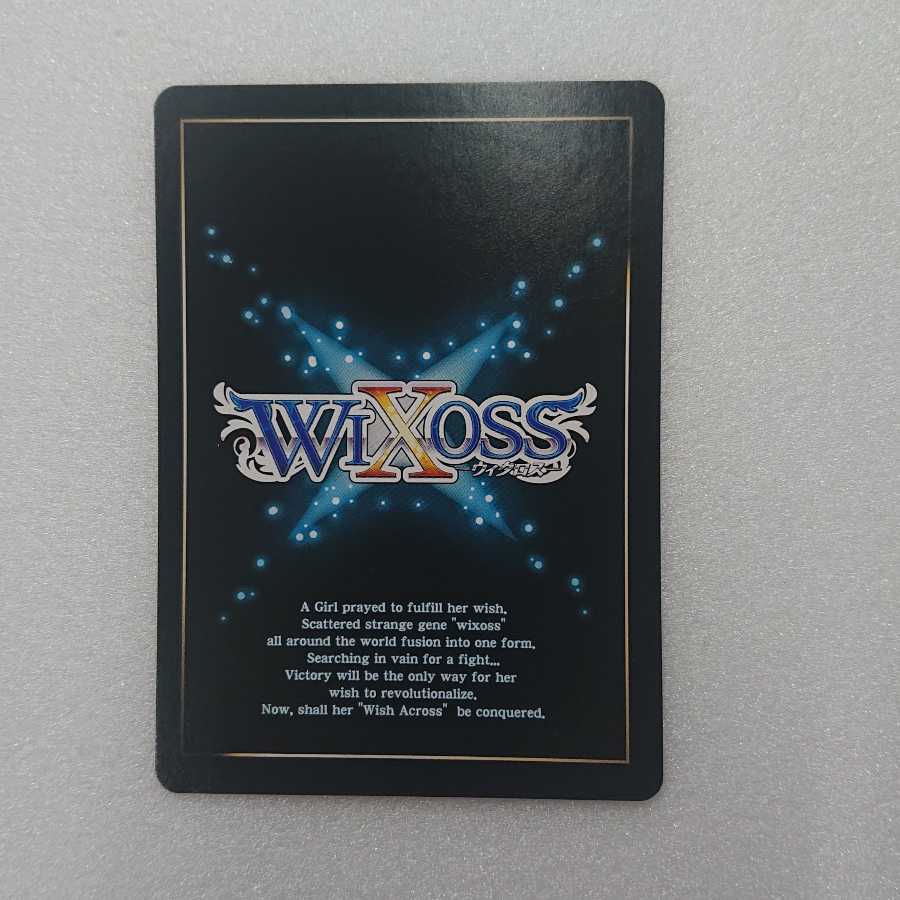 ウィクロス 幻獣神 コッコ・ルピコ SR