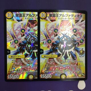 聖霊王アルファディオス プロモ 2枚