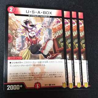 U・S・A・BOX ４枚セット　2381