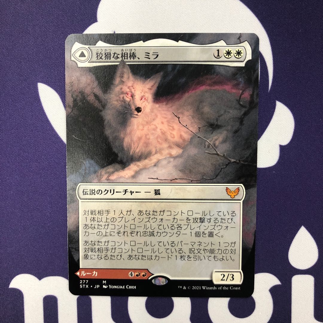 Mila, Crafty Companion Expanded Art