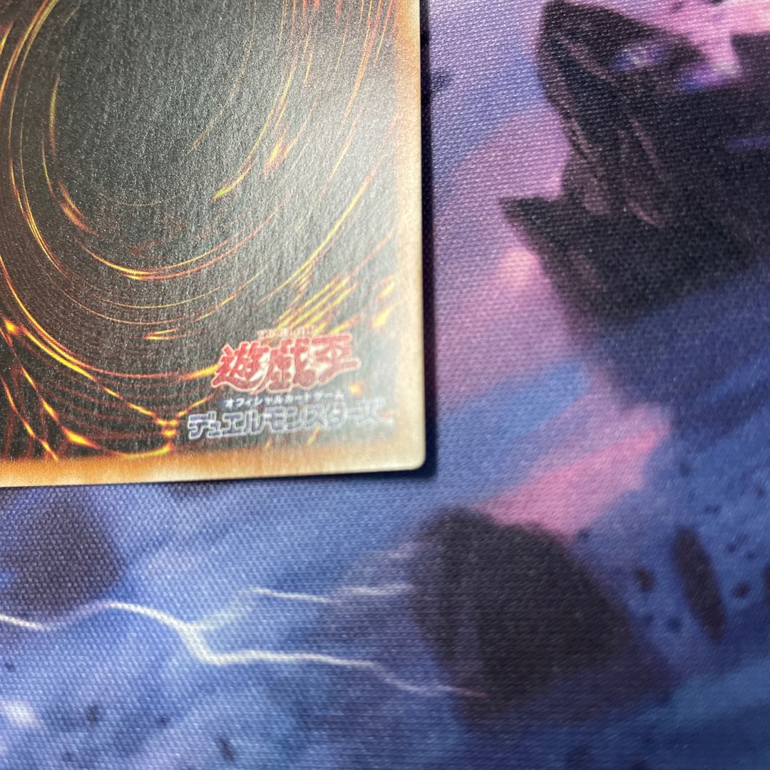 超魔導竜騎士ドラグーンオブレッドアイズ ウルトラ