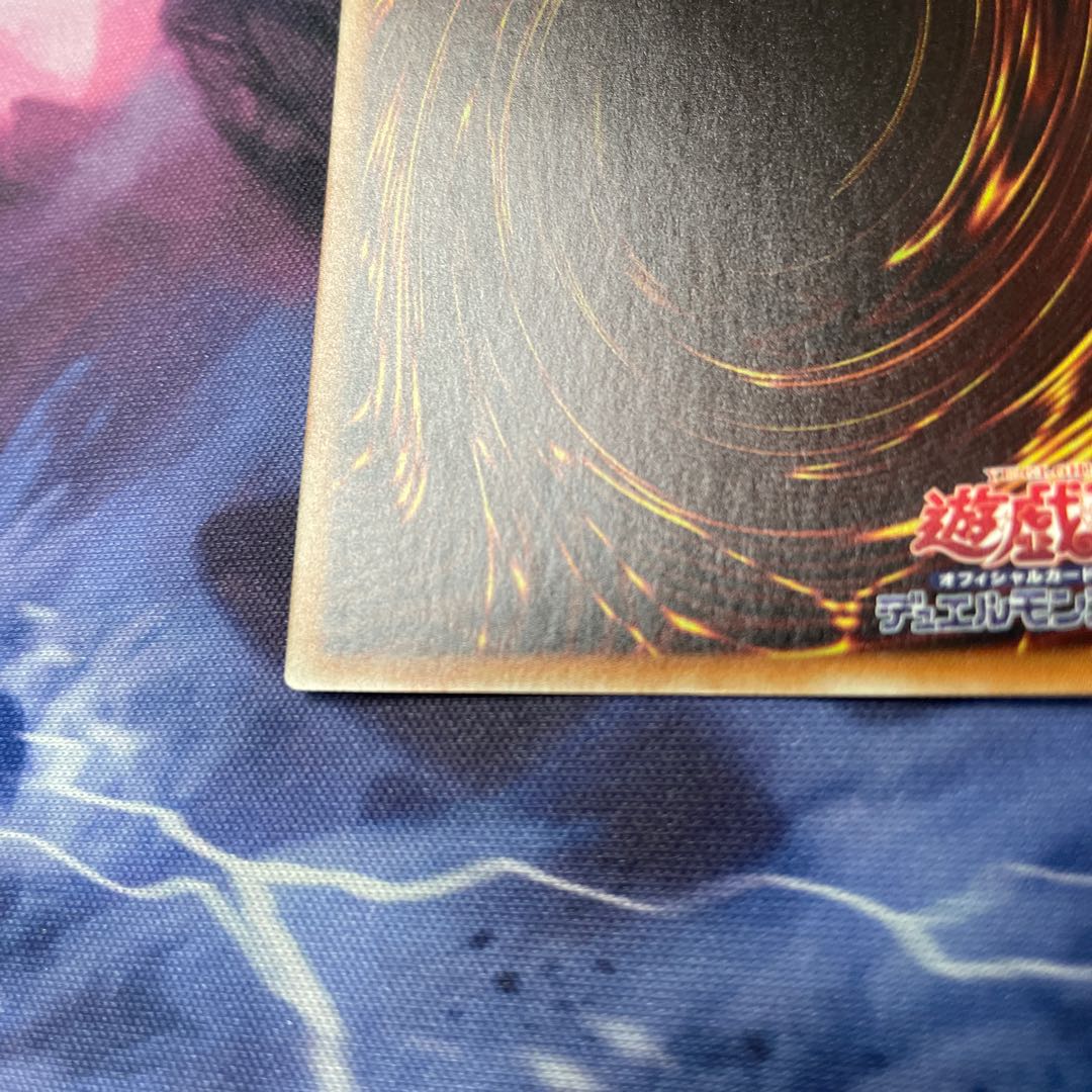 超魔導竜騎士ドラグーンオブレッドアイズ ウルトラ