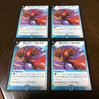 サイバーブレイン　初期