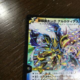 Holy Armor sub-King Arcadius SE