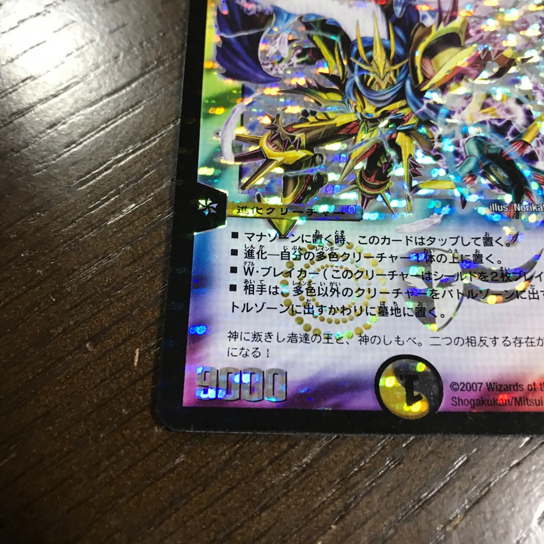 Holy Armor sub-King Arcadius SE