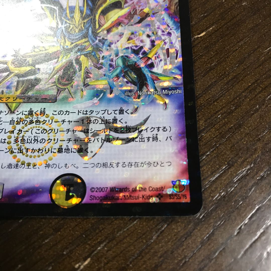 Holy Armor sub-King Arcadius SE