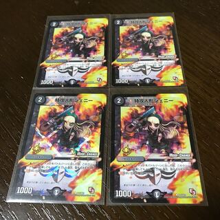 特攻人形ジェニー　プロモ