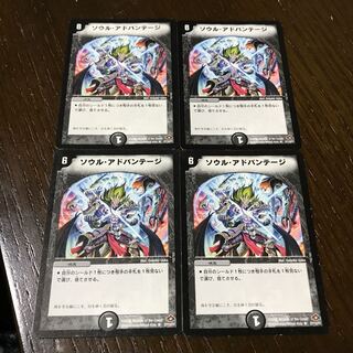 ソウルアドバンテージ