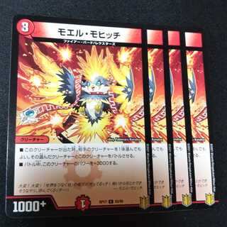 モエル・モヒッチ ４枚セット