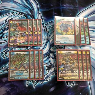 「正義星帝」 <鬼羅.Star> デッキ　ラッカ鬼羅star