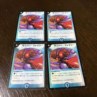 サイバーブレイン　初期