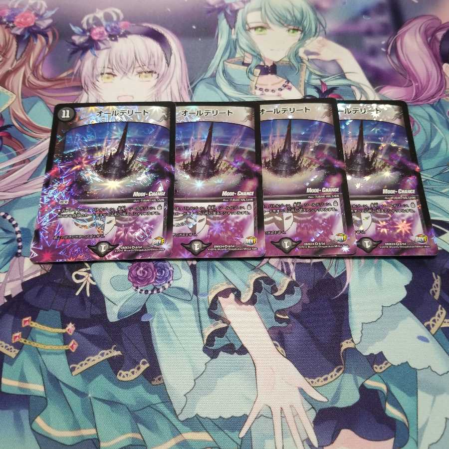 ALL DELETE (MODE CHANGE)