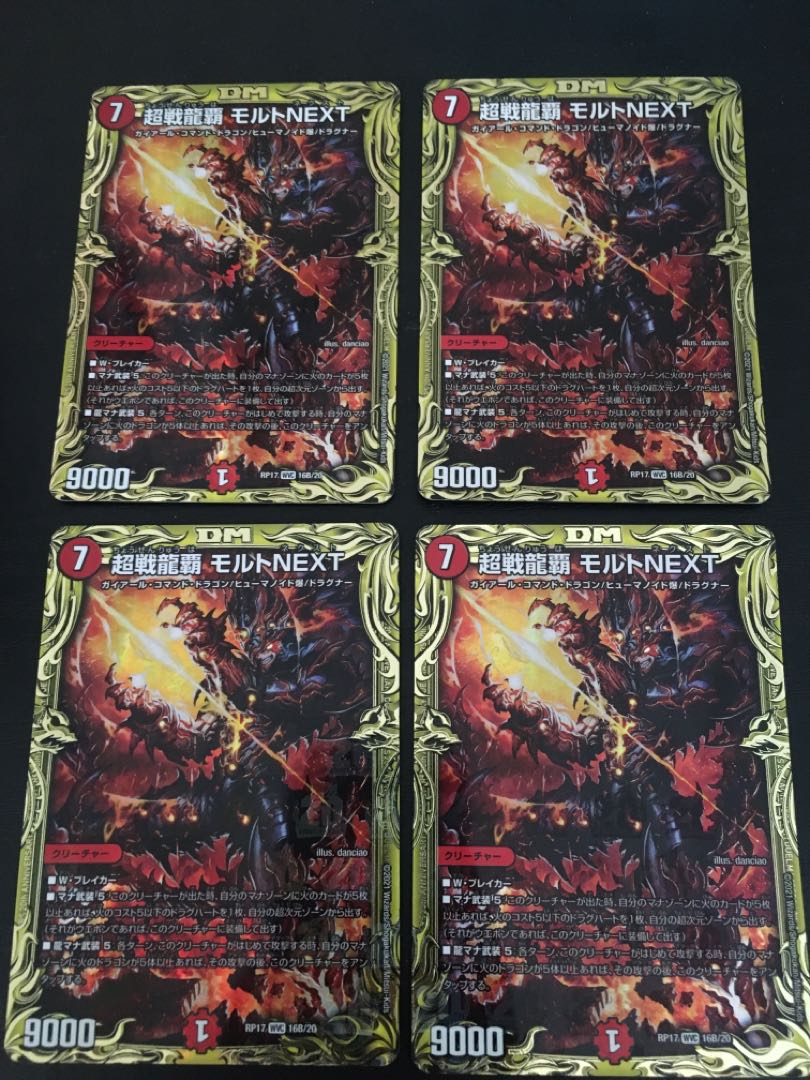 Psychic Senryu Ha Malt NEXT (20th SP Rare Spec) WVC