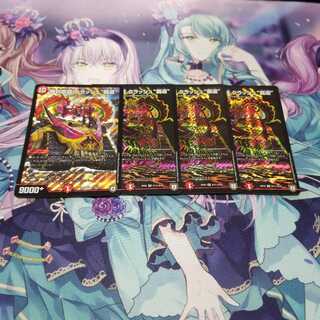 Crash "High Road", a victory dragon costume