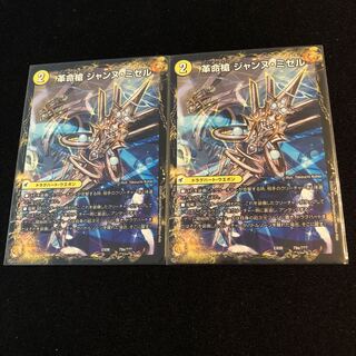 革命槍 ジャンヌ・ミゼル｜聖槍の精霊龍 ダルク・アン・シエル