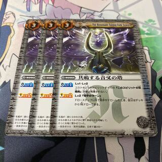 共鳴する音叉の塔