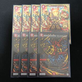 BAKUOOON・ミッツァイル シク 4枚 魔神轟怒 万軍投 4枚 セット売り