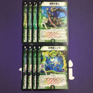 大宇宙シンラ(H.C) 維新の超人(H.C) セット