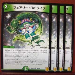 1057さん専用　セット割引　フェアリー・Re:ライフ