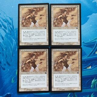MTG 4 cards Ramosian Sergeant 4枚
