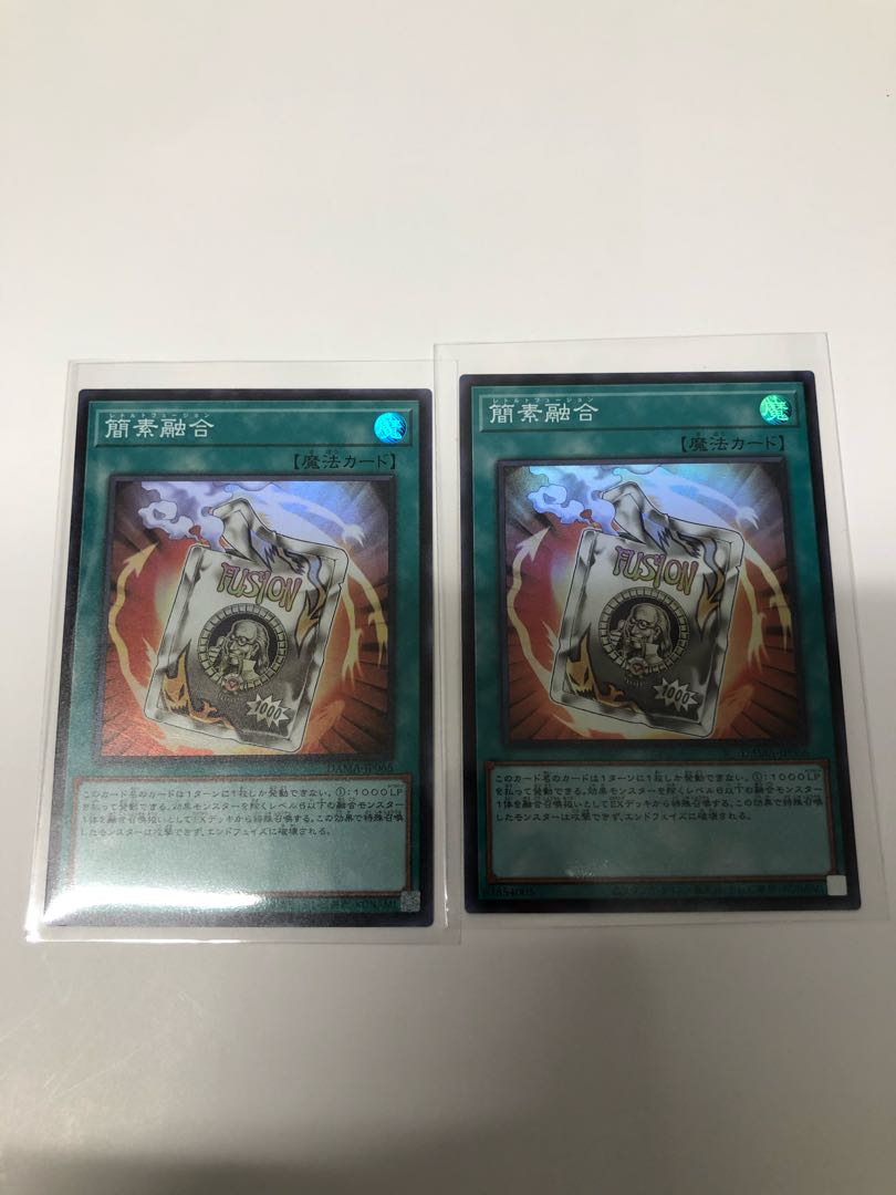 簡素融合2枚セット