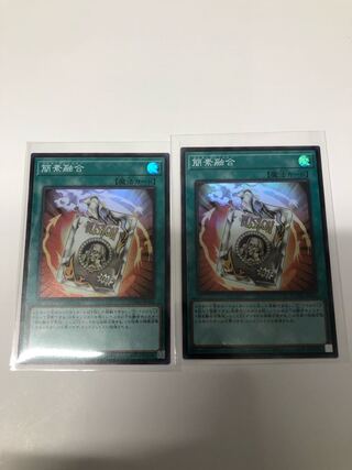 簡素融合2枚セット