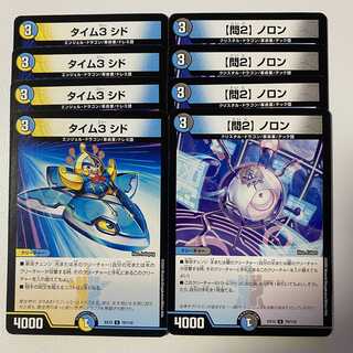 タイム3 シド 4枚/ [問2]ノロン4枚