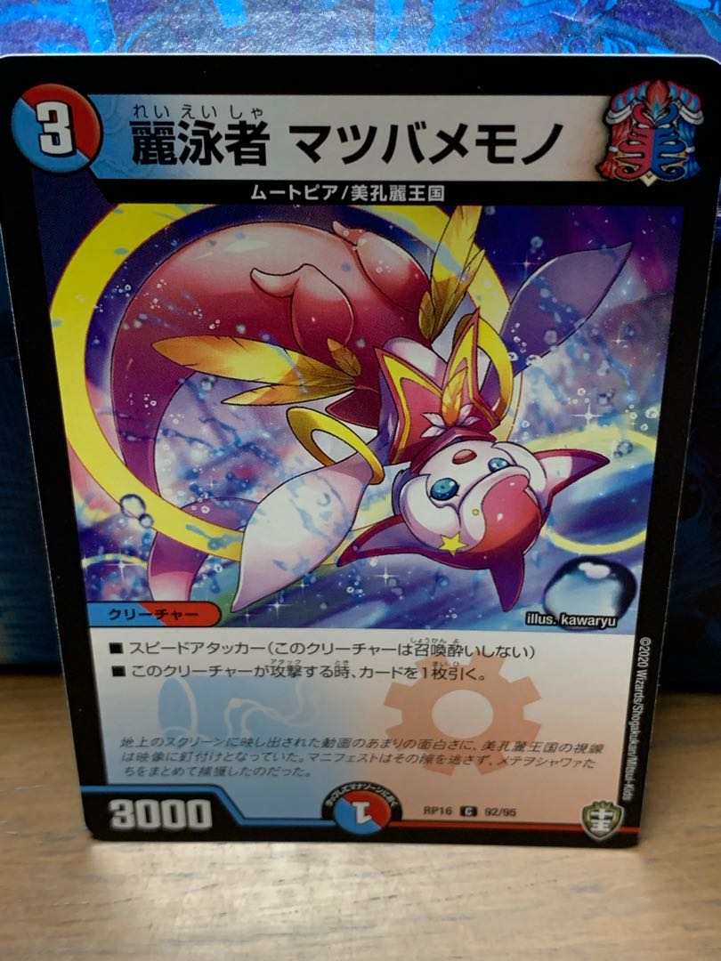 Reisuimasya Morty Memono