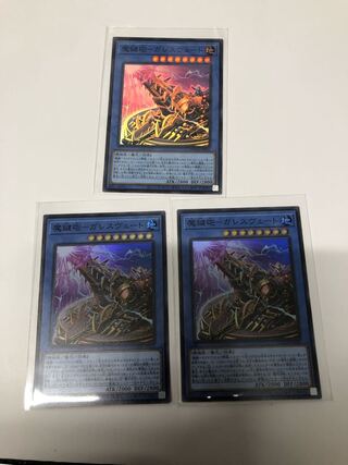 魔鍵砲-ガレスヴェート3枚セット