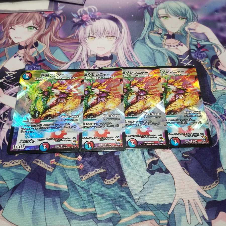 熱湯グレンニャー(MODE CHANGE)