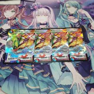 熱湯グレンニャー(MODE CHANGE)