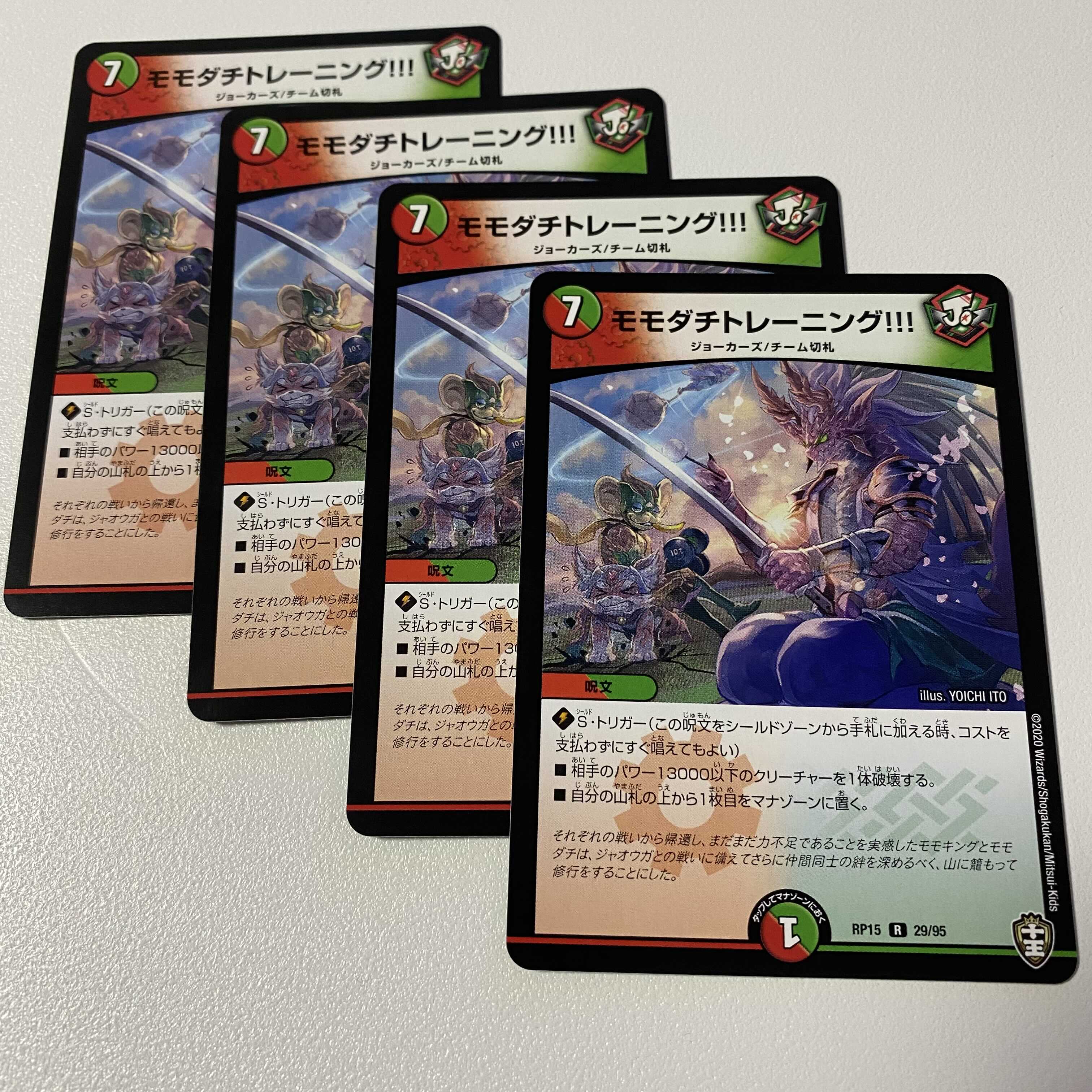 モモダチトレーニング!!! 4枚