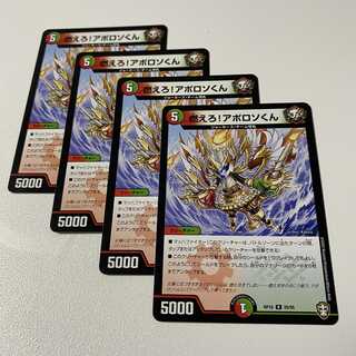 燃えろ!アポロソくん 4枚