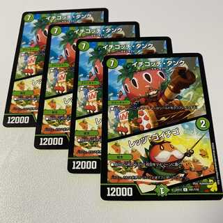 イチゴッチ・タンク｜レッツ・ゴイチゴ 4枚